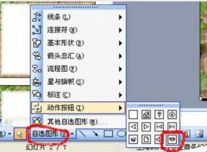 PPT幻灯片怎么添加视频播放按钮
