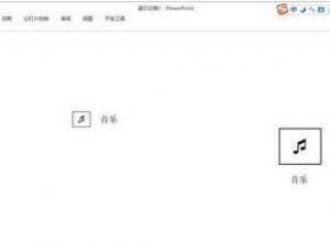 PPT如何绘制一个矢量音乐小图标