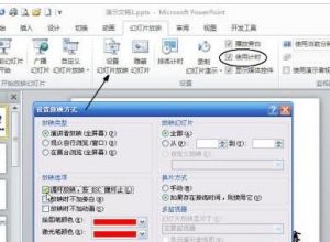 如何设置PPT自动循环播放