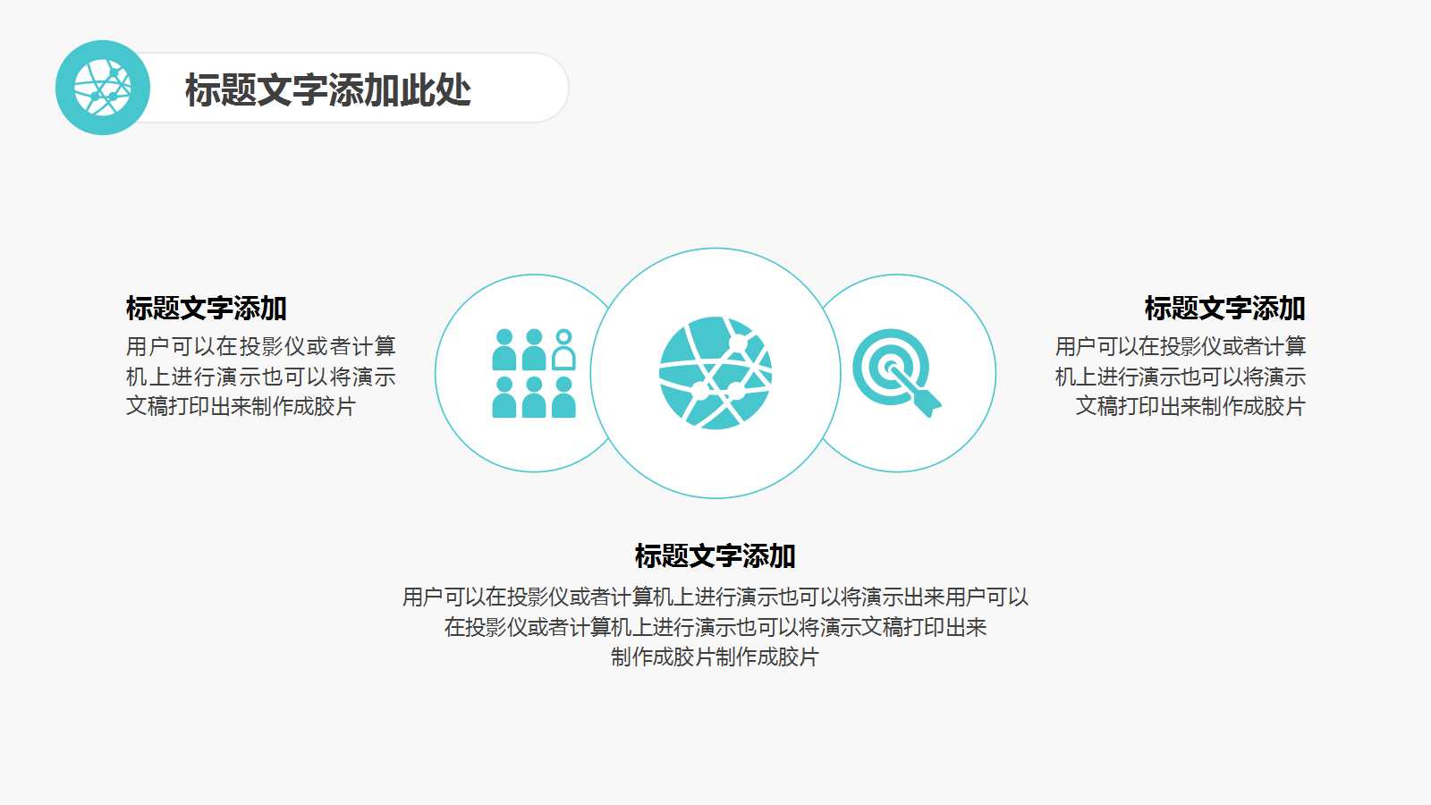 清新精美简约城市项目ppt模板