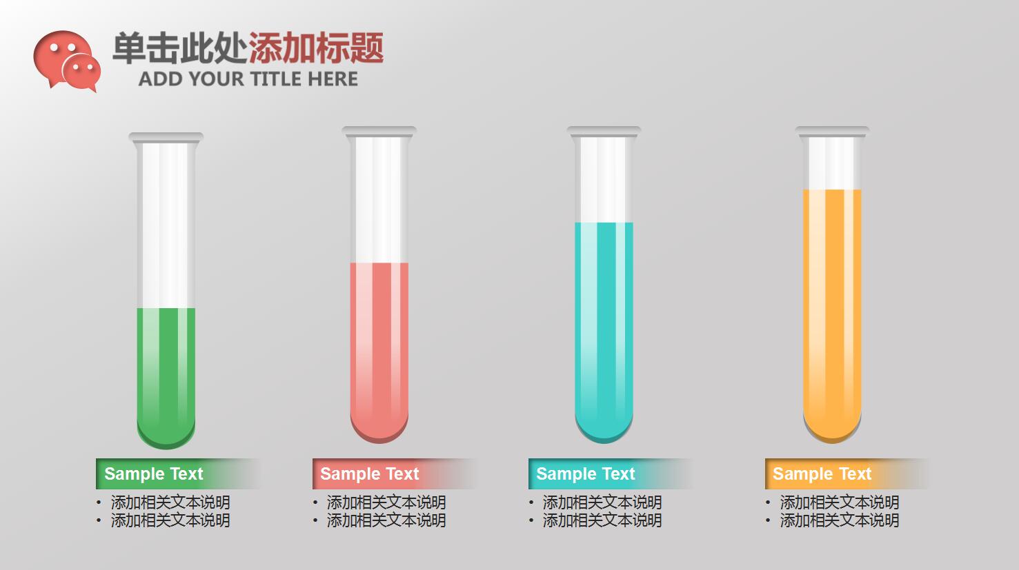 清新大气微立体商务工作汇报年终总结ppt模板