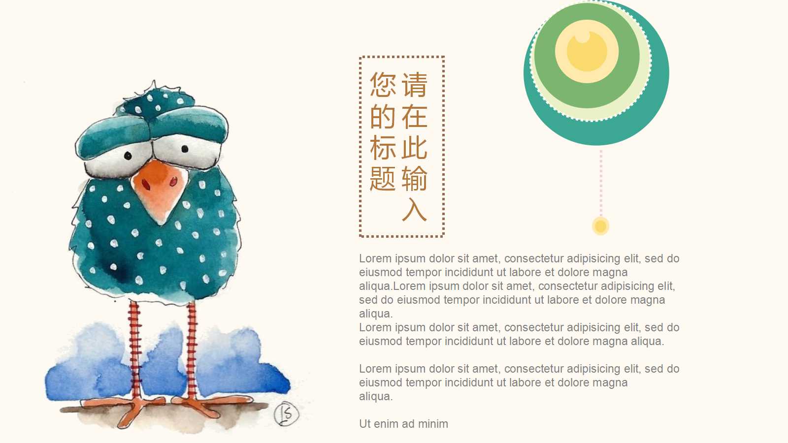 精美卡通动物主题教师公开课ppt模板