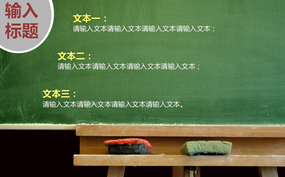 绿色清新简约校园毕业论文答辩PPT模板