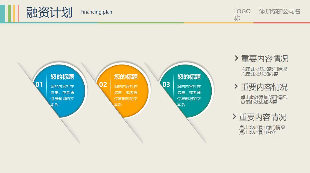简约微立体商务工作总结ppt模板