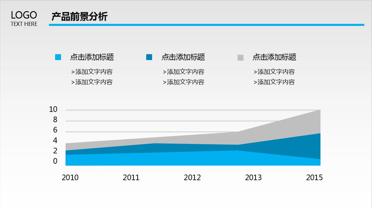 蓝色条纹公司介绍产品宣传ppt模板