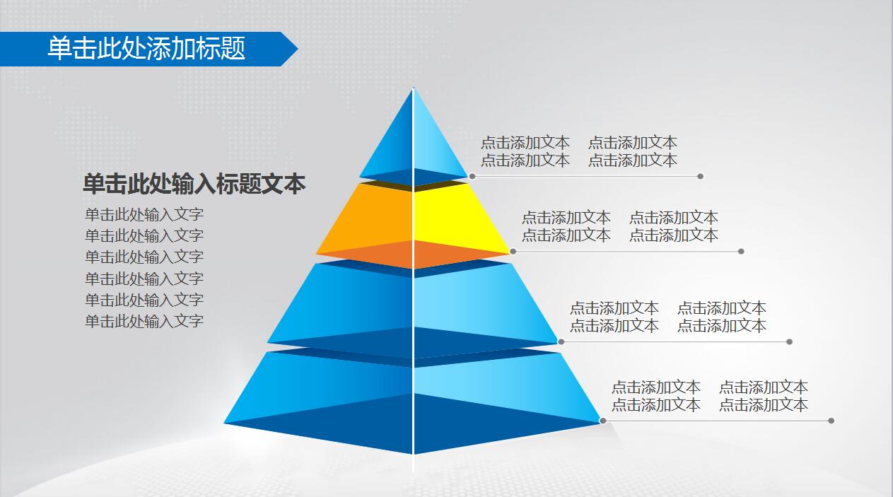 蓝色大气企业文化公司简介产品宣传ppt模板