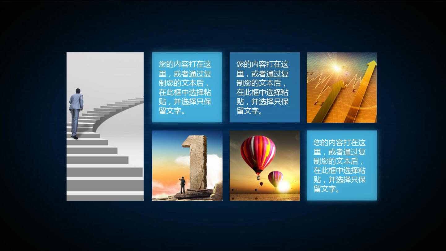 蓝色科技时尚工作汇报年终总结ppt模板