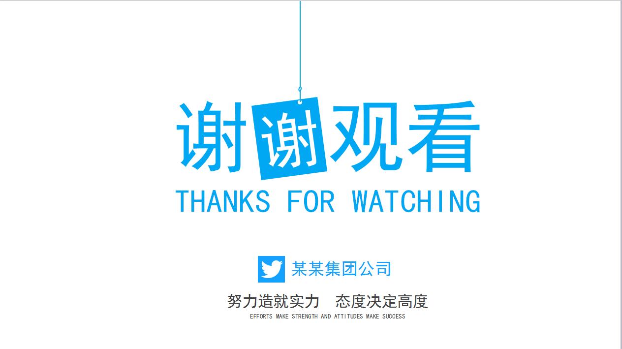 高端时尚白色公司简介产品介绍ppt模板