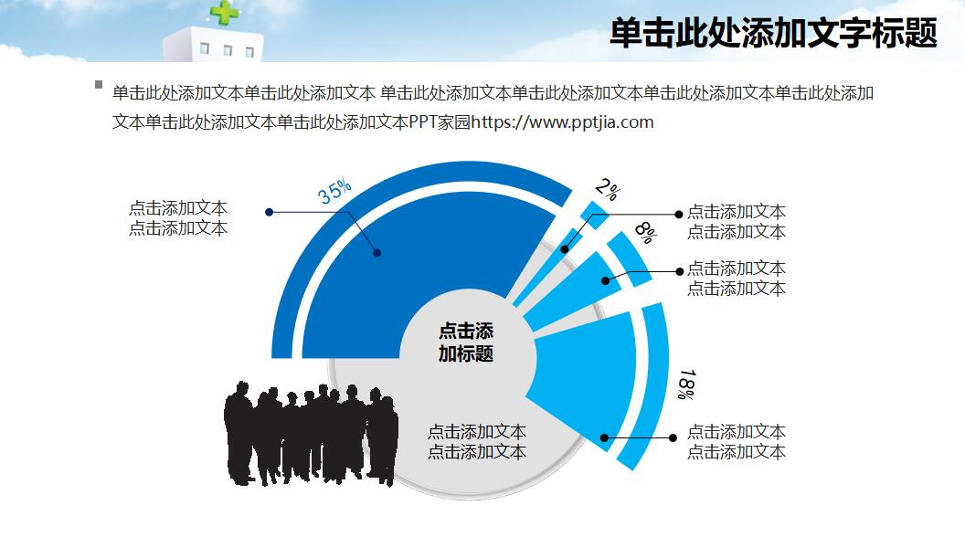 简洁微立体护士医院工作汇报ppt模板