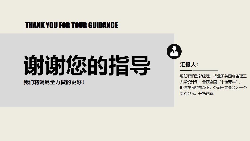 简约微立体商务工作总结ppt模板