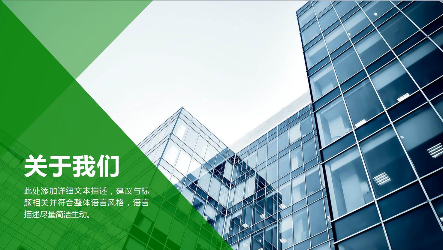 绿色简洁动态工作汇报年终总结ppt模板