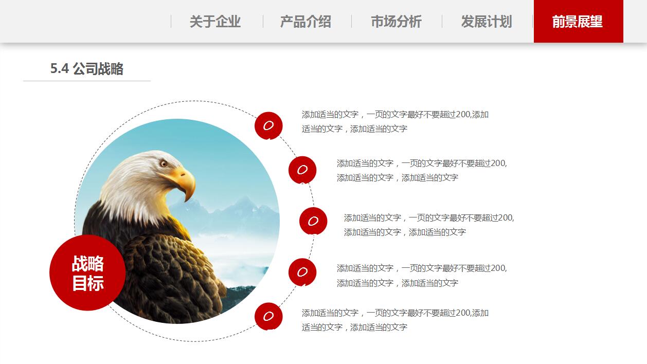 高端白色简洁企业宣传产品介绍ppt模板