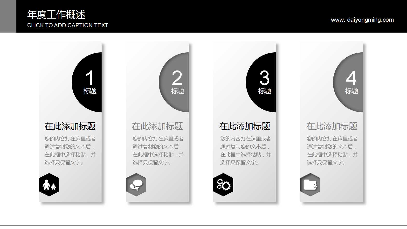 简洁商用创意城市规划ppt模板