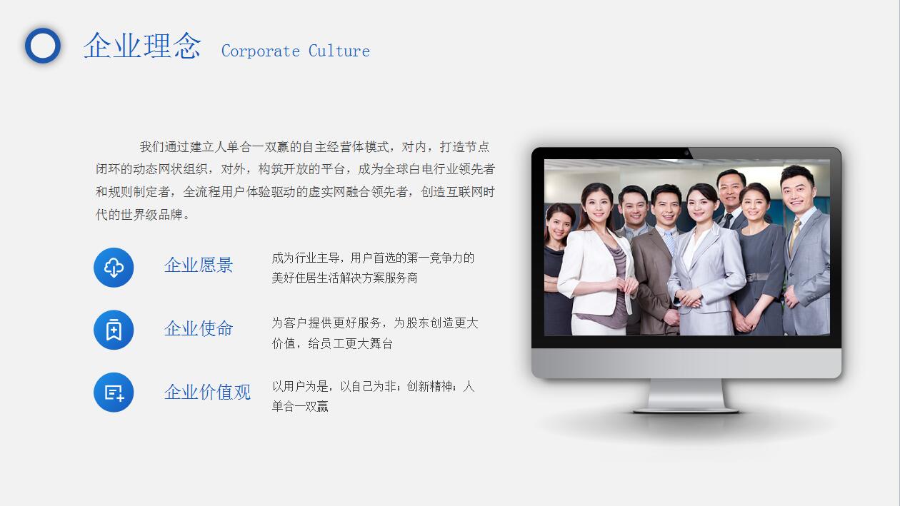 极简时尚公司简介产品推广ppt模板