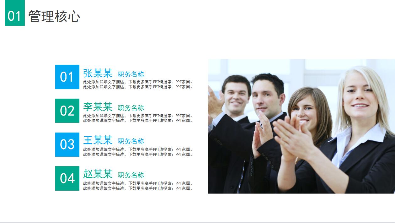 高端时尚白色公司简介产品介绍ppt模板