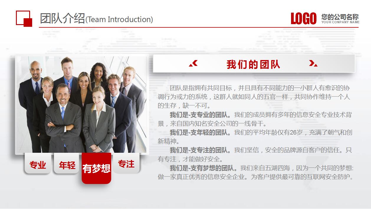 白色扁平化公司简介产品宣传ppt模板