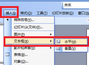 PPT如何给文字添加漂亮的边框