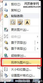 简单三步快速提取PPT演示文稿中的图片