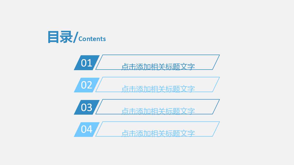 蓝色创意精美城市互联网ppt模板