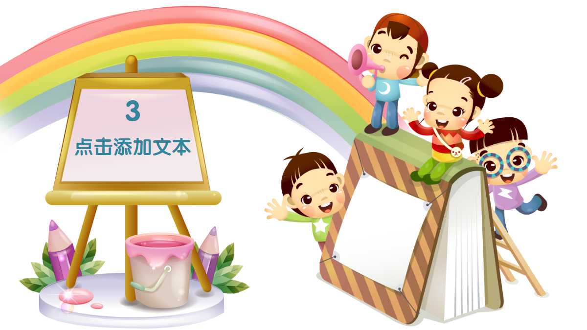 可爱卡通创意幼儿教育公开课ppt模板