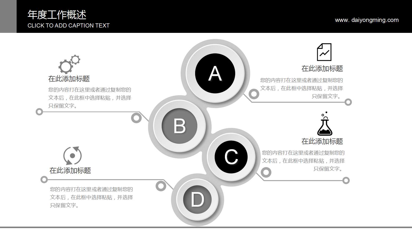 简洁商用创意城市规划ppt模板