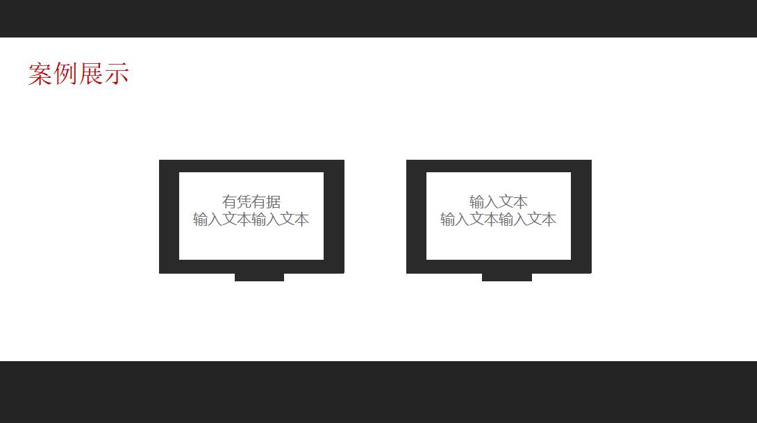 白色简约清新通用论文答辩PPT模板