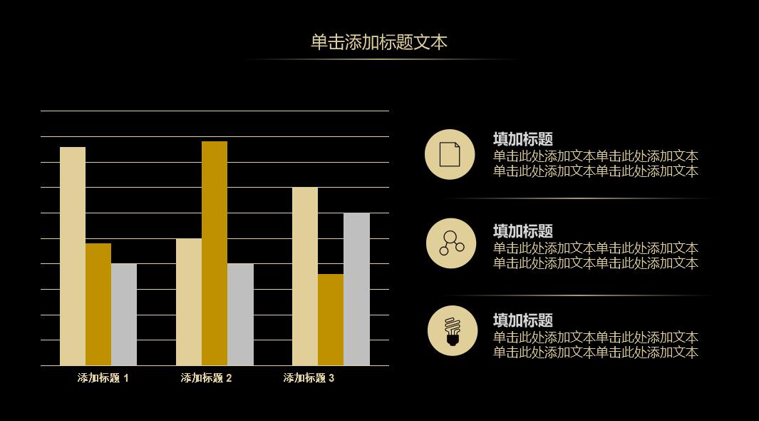 黑金简约高端大气商务通用工作总结ppt模板