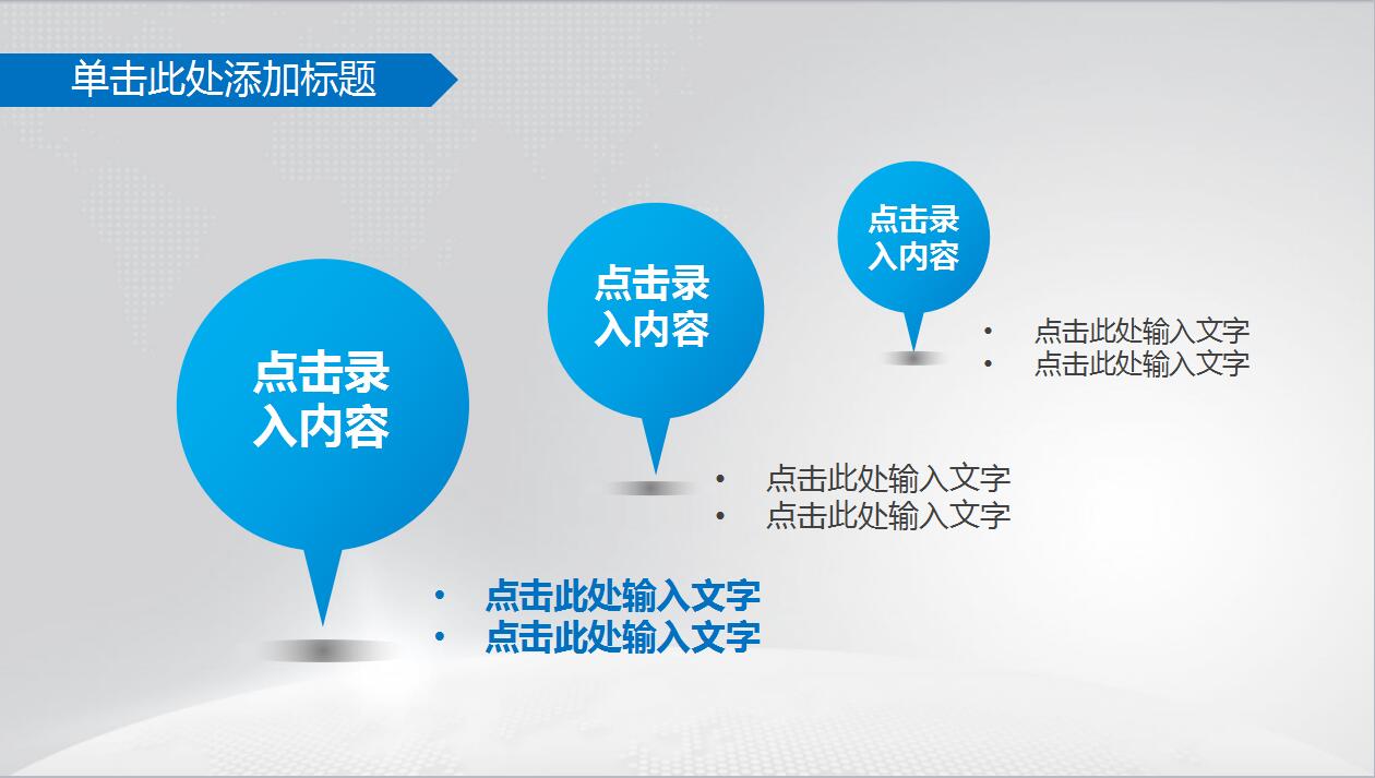 蓝色大气企业文化公司简介产品宣传ppt模板