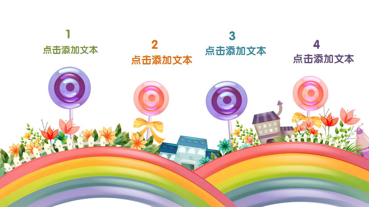 可爱卡通创意幼儿教育公开课ppt模板