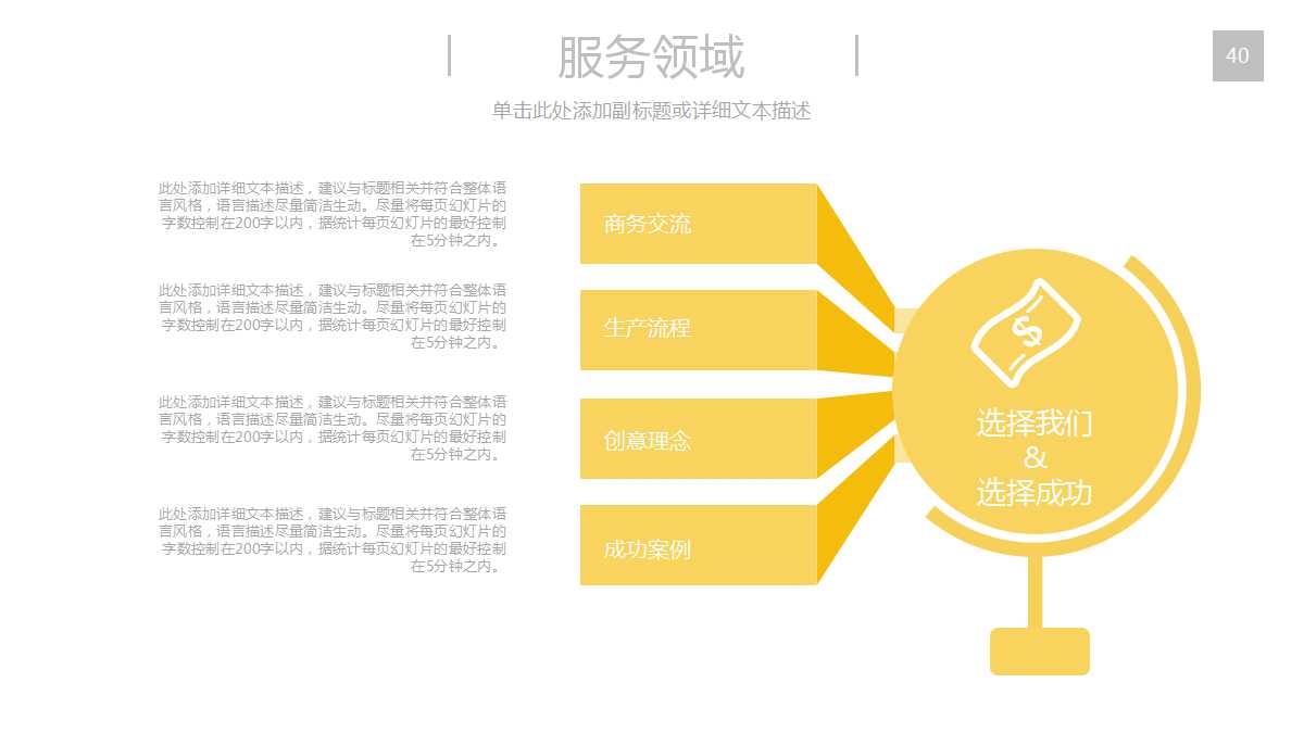 白底糖果色商务年终总结ppt模板