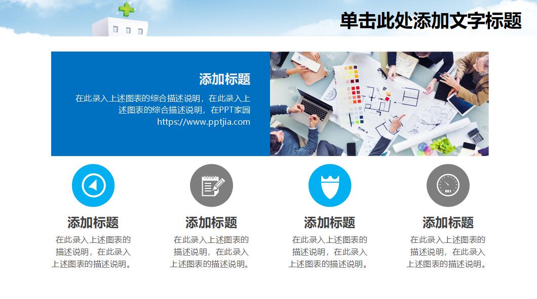 简洁微立体护士医院工作汇报ppt模板