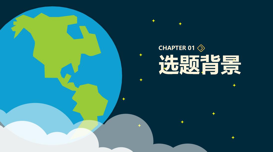 蓝色简约时尚毕业设计答辩PPT模板