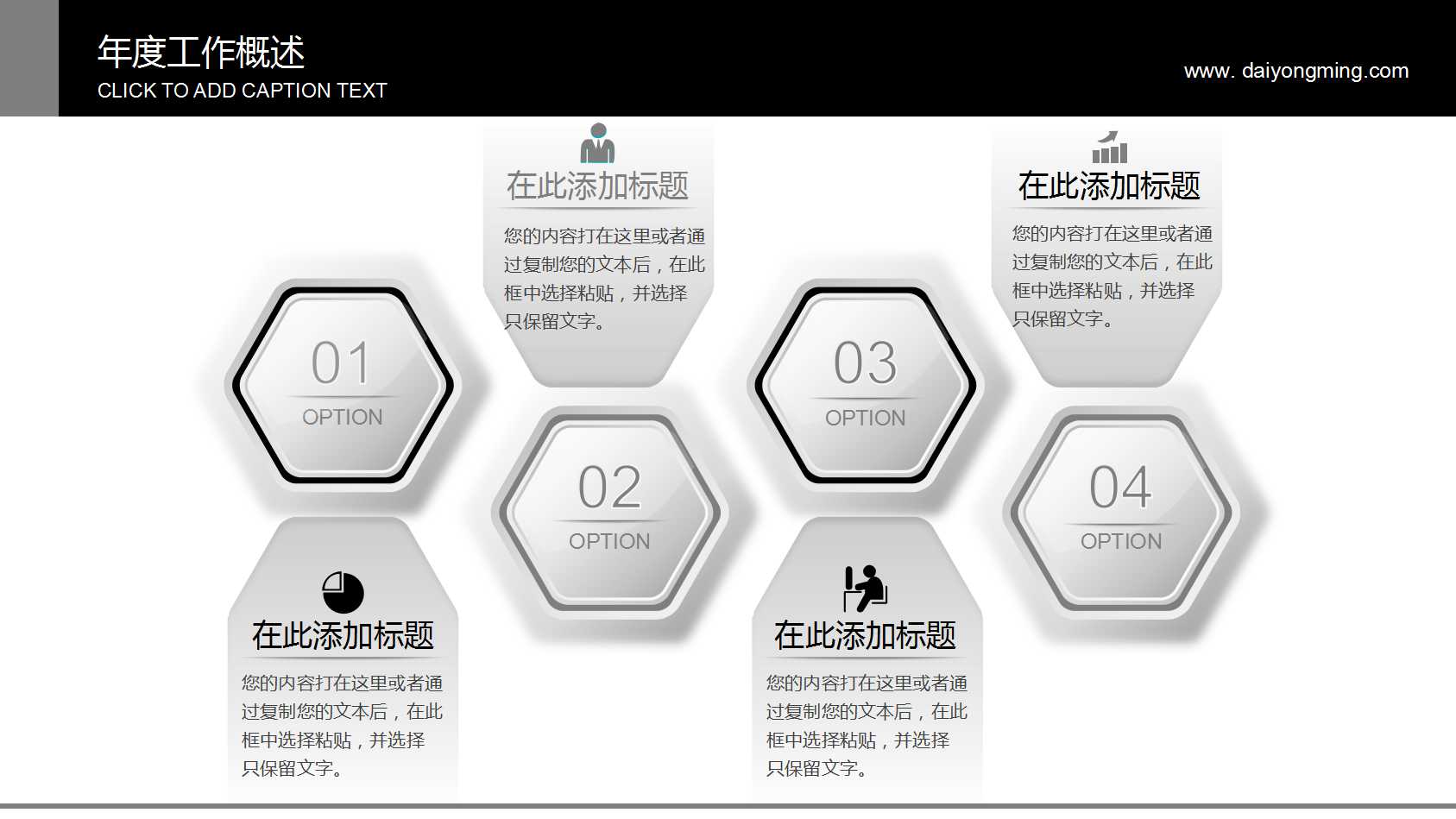 简洁商用创意城市规划ppt模板