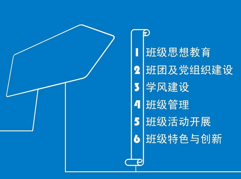 蓝色简约时尚交通运输系中期答辩PPT模板