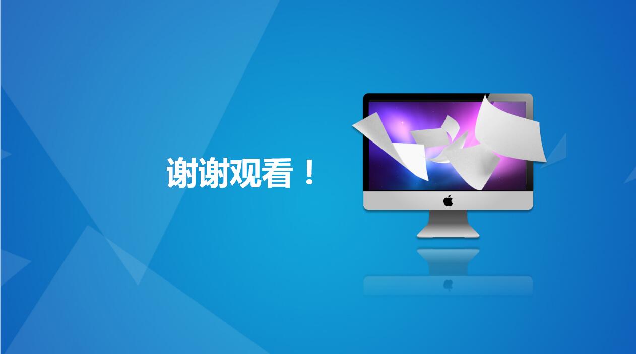 蓝色大气互联网公司简介产品宣传ppt模板