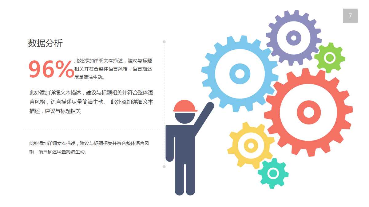 白底糖果色商务年终总结ppt模板