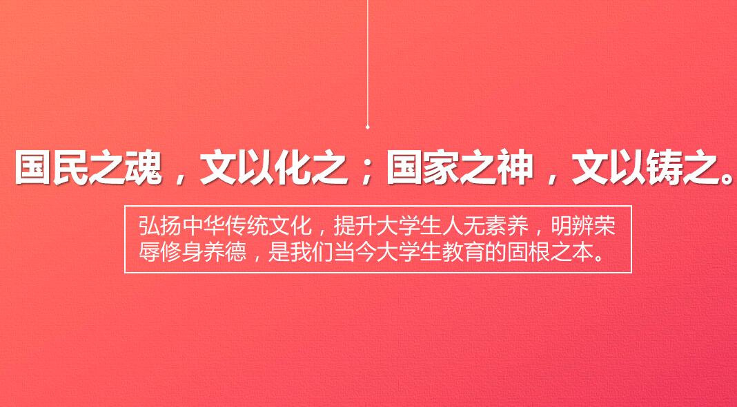红色时尚清新社会主义核心价值观教育答辩PPT模板