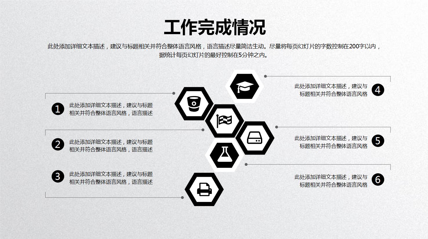 黑白简洁商务工作汇报年终总结ppt模板