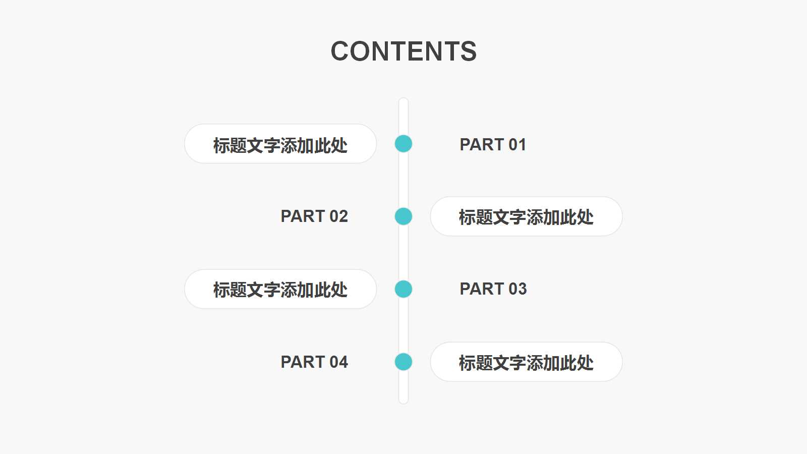 清新精美简约城市项目ppt模板