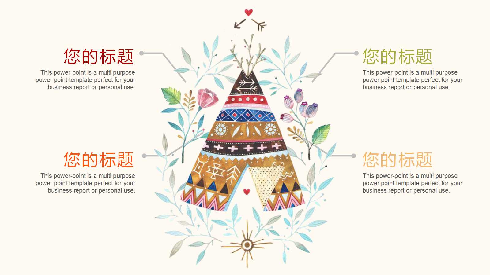 精美卡通动物主题教师公开课ppt模板