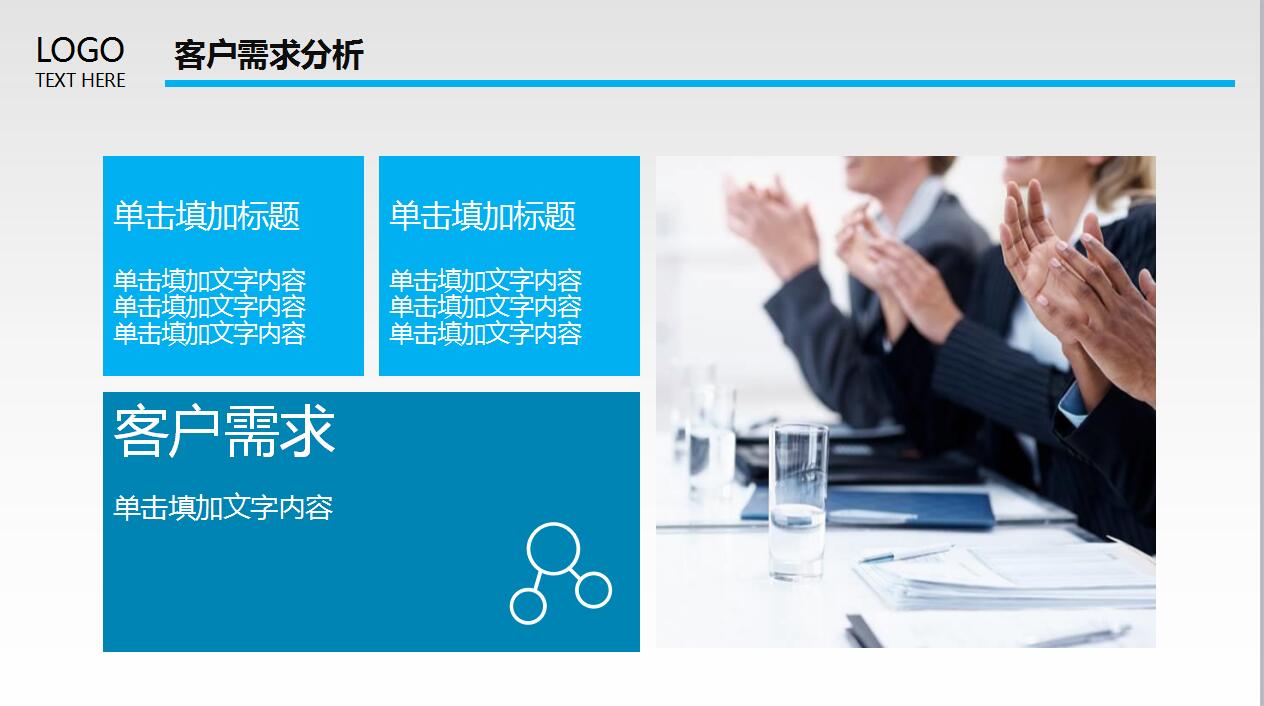 蓝色条纹公司介绍产品宣传ppt模板