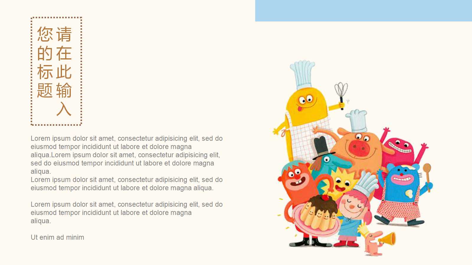 精美卡通动物主题教师公开课ppt模板