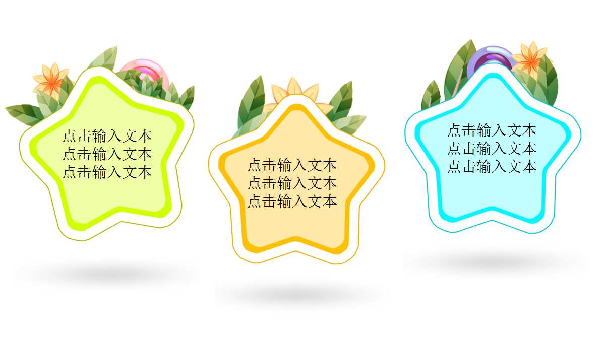 可爱卡通创意幼儿教育公开课ppt模板