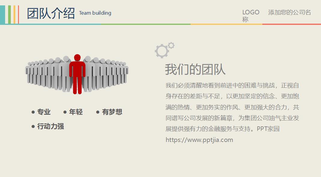 简约微立体商务工作总结ppt模板