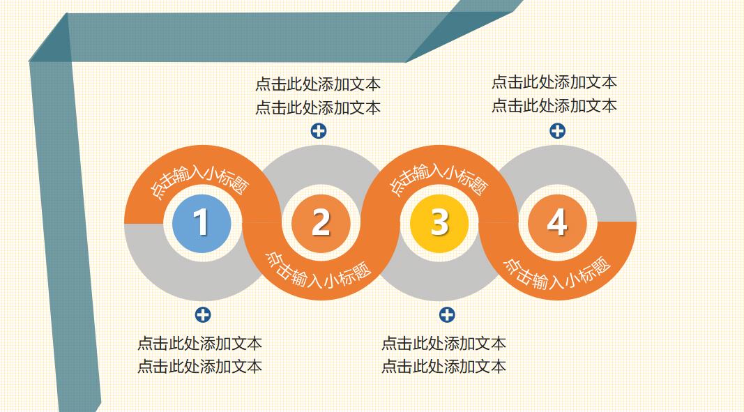 多彩扁平商务通用月度工作总结ppt模板