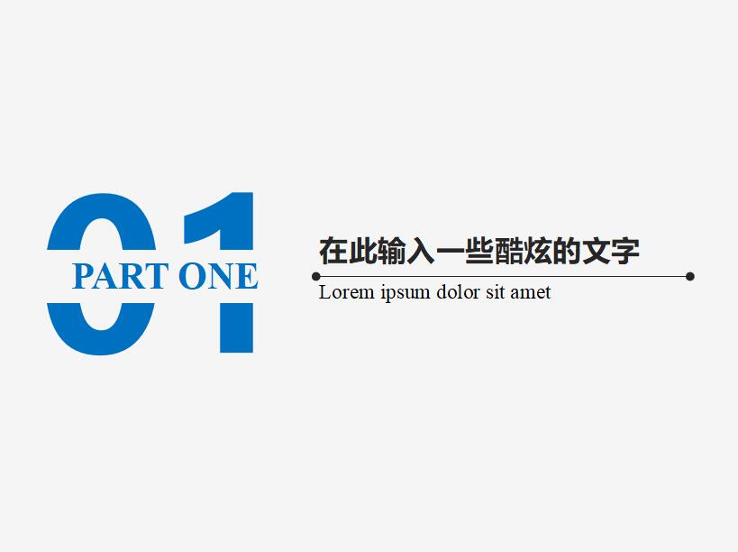 蓝色简约时尚通用毕业设计答辩PPT模板