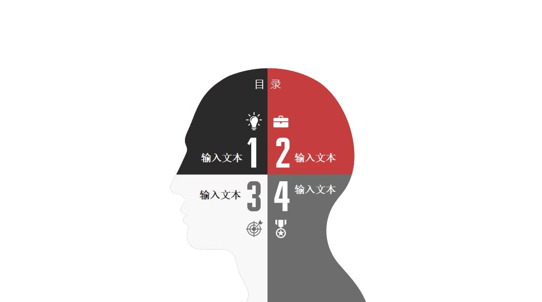 白色简约清新通用论文答辩PPT模板