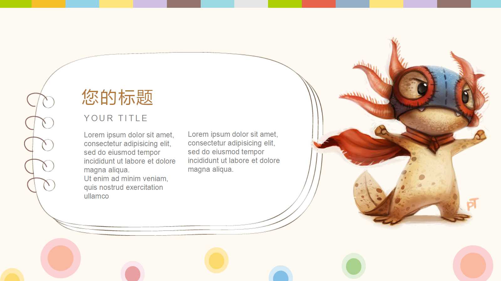 精美卡通动物主题教师公开课ppt模板