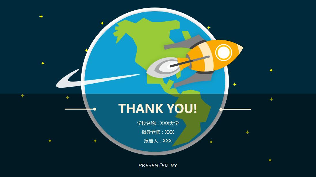 蓝色简约时尚毕业设计答辩PPT模板