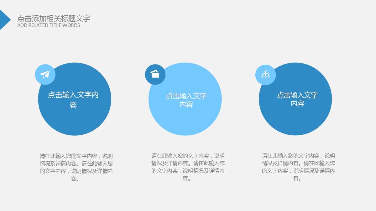 蓝色创意精美城市互联网ppt模板